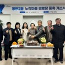 능동경로당 이미지