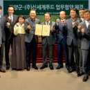 (주)신세계푸드 담양곡성타임스