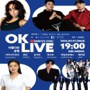 수진글로벌 | OK 라이브 콘서트4월1일 송가인 다이나믹 듀오 효린 최수호
