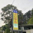 감나무집 이미지