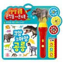 공룡사운드