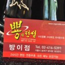 뿅의 전설 네이버블로그