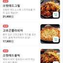 누구나홀닭반한닭 이미지
