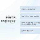 프라임수학공부방
