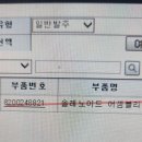 르노코리아 자동차 서비스코너 안중점 이미지