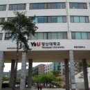 영산대학교 해운대캠퍼스 이미지