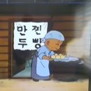 수제만두 이미지