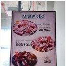 냉철한삼겹 이미지