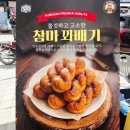 풍산명품즉석도넛츠