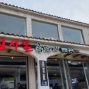 봄봄구룡포점 | 4일 제주도 여행 애월 감성 게스트하우스 조용한 봄봄스테이 6호실 7번방의풍경 길찾기 실화 리뷰 조식후기