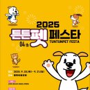 튼튼펫