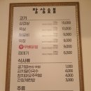 팔삼숯불 이미지