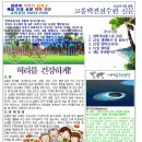 봉황의나라 고흥택견 전수관 이미지