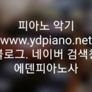영창삼익중고피아노사