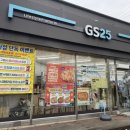 지에스25 은파롯데점 이미지