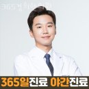 남부경희한의원 | 강서구 화곡동 한의원 365경희한의원 진료시간 접근성 이용후기
