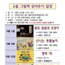 여수시립환경도서관 이미지