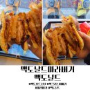 맥도날드울산병영점 | 맥도날드 마라해쉬버거 입문하기 좋은 신상버거 후기