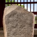 영천 청제비 이미지