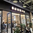 수서역 티스토리