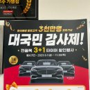김포타이어 이미지