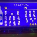 나그네포차 이미지
