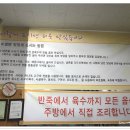 장가면옥 - 전주시 완산구 유연로 296 | 장가면옥