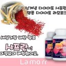 라모르