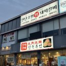 두서자연에농장 | 작천정 맛집 선육후면 | 울산언양맛집 연탄왕돼지갈비 두서농장 쌈채소