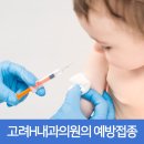 고려H내과의원 이미지