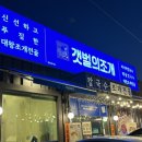 옥계남로-6 네이버블로그