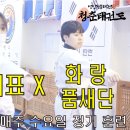 국가대표 화랑태권도 이미지