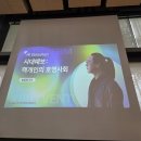 [독서 후기6] 시대예보: 호명사회 -송길영