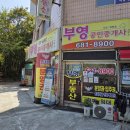 스마트캐슬공인중개사사무소 이미지