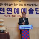 2024년10월29일. 한국연예협회.대전지회 (연예예술단) 제1차 정규모임. (지중해단장님 위임) (이우형단장님 취임) 이미지