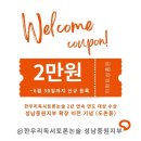 한우리독서논술안녕독서교실