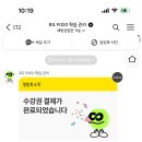 전화영어 횟수 무제한 하루 15분 한달 11만원 정기결제 시작함.. 이미지