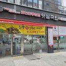 옛날국밥시흥