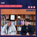 볼만찬기자들 [LIVE] K리그1 2R리뷰 시동 건 울산 금성, 대혼돈의 K리그 에서 나온 소소한 이야기들 이미지