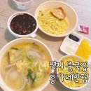 홍가네반점 이미지