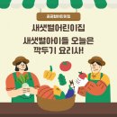 샛별아이 네이버블로그