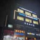 닥터포바디 퍼스널 트레이닝 | [개포동 PT] 닥터포바디 퍼스널트레이닝 | 2회차 1:1 피티 후기