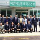 북영덕농협 미곡종합처리장 이미지