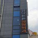 함양튼튼정형외과의원 이미지