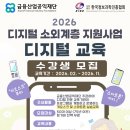 재단법인 한국스마트의료기기산업진흥재단 | 인기가 되고 있는 교육 참여율 상승! 금융산업공익재단 디지털소외계층 지원사업 시니어 스마트폰교육