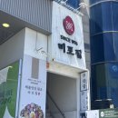 조선게장집 광안리점 | 부산 광안리 미포집 다녀왔어요! 미녀 해물장 정식 솔직후기