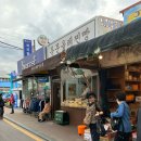동문올레찐빵
