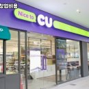 CU편의점 네이버블로그