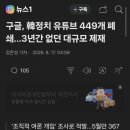 449 이미지