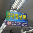 대영상회 이미지
